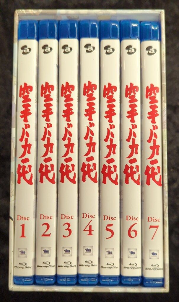 アニメBlu-ray 空手バカ一代 Blu-ray BOX 空手バカ一代 DVD-BOX1