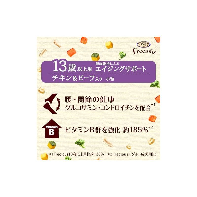 フレシャス 13歳以上用 エイジングサポート チキン＆ビーフ 2kg