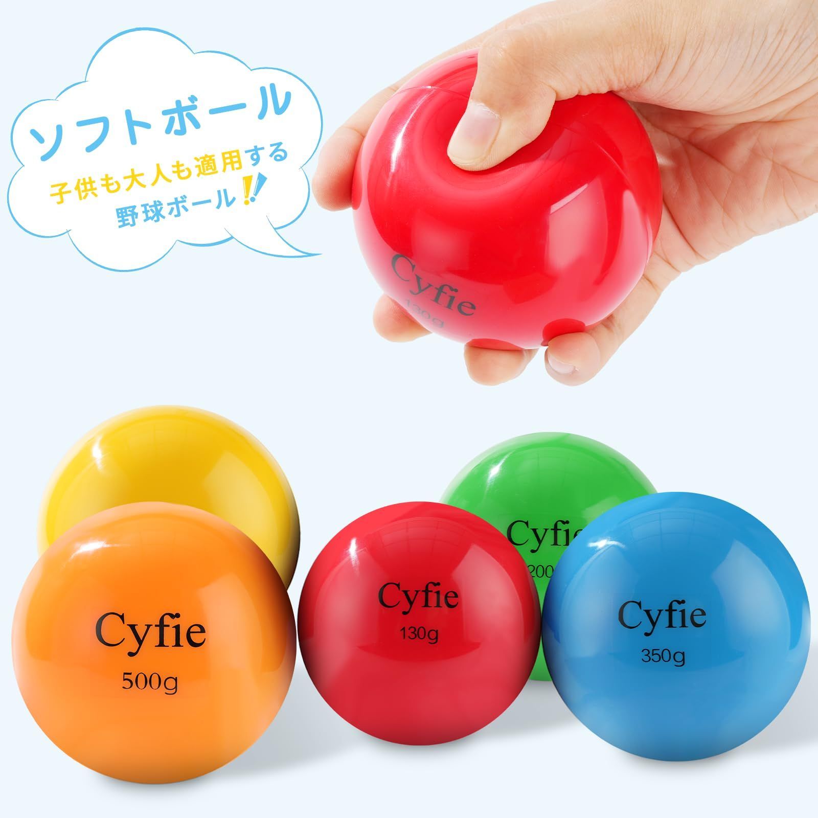 サンドボール　　ケンコー350gボールとCyfieボールセット Amazon | CYFIE 野球 サンドボール 砂ボール 野球練習用ボール