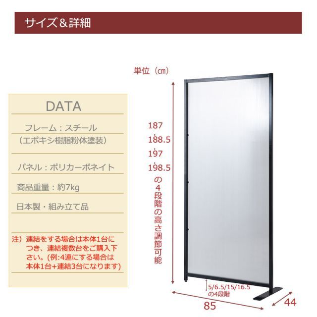 置き式ワイド連結パーテーション 連結用