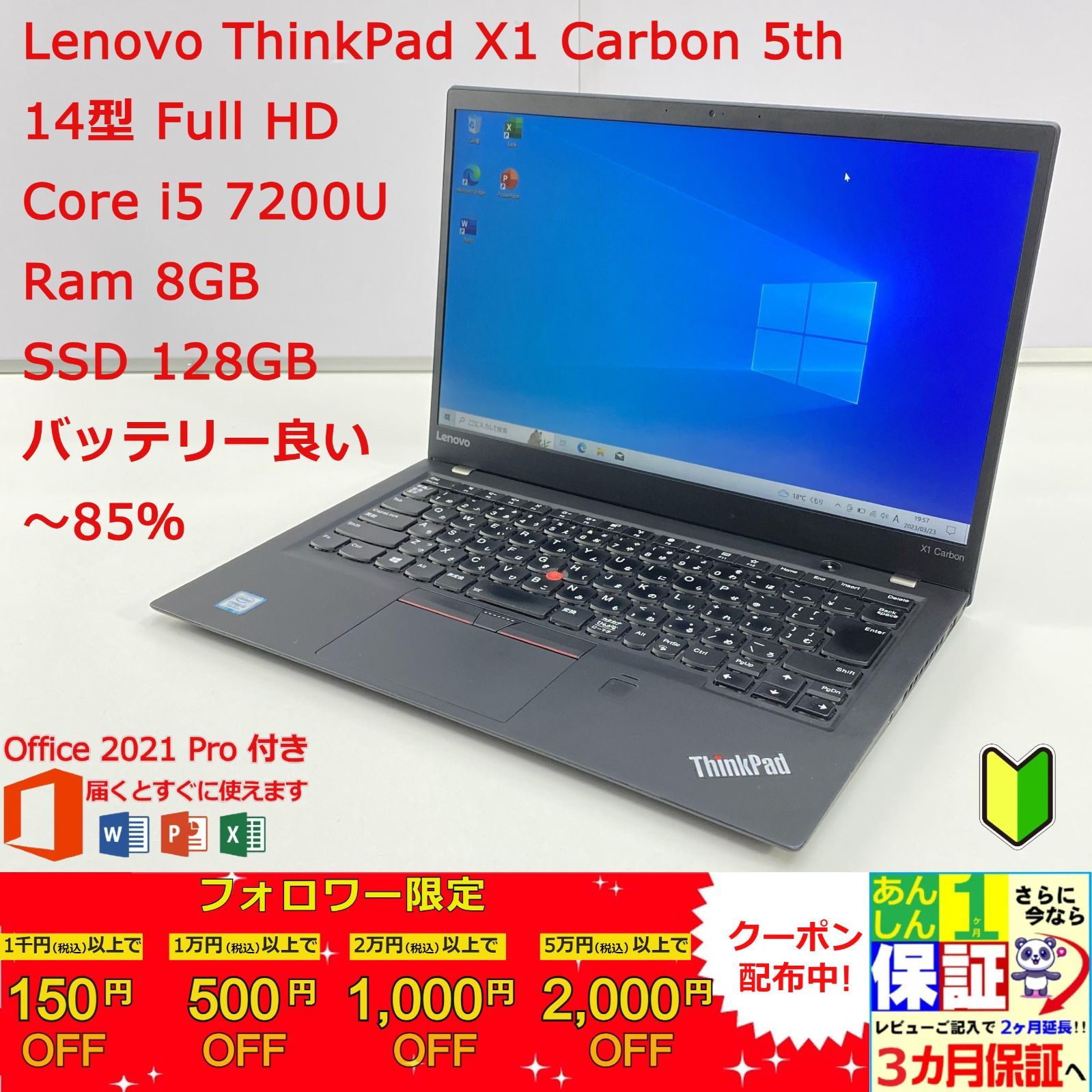 Lenovo ThinkPad X1 Carbon 5th Gen 14型 i5第7世代 正規Office 2021 Pro Plus付き - メルカリ