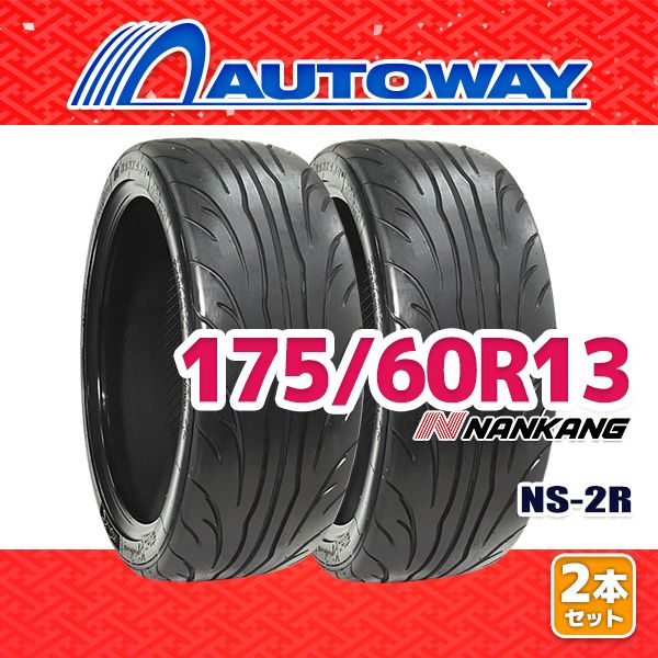 AUTOWAY 175|60R13 サマータイヤ NANKANG NS-2R TREAD120 13インチ 2本セット 夏タイヤ オートウェイ