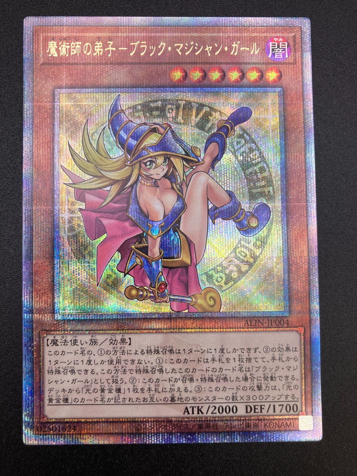 遊戯王OCG デュエルモンスターズ 魔術師の弟子－ブラック・マジシャン 