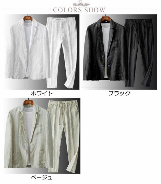 スーツ セットアップ 麻 リネン メンズスーツ 長袖 テーラード