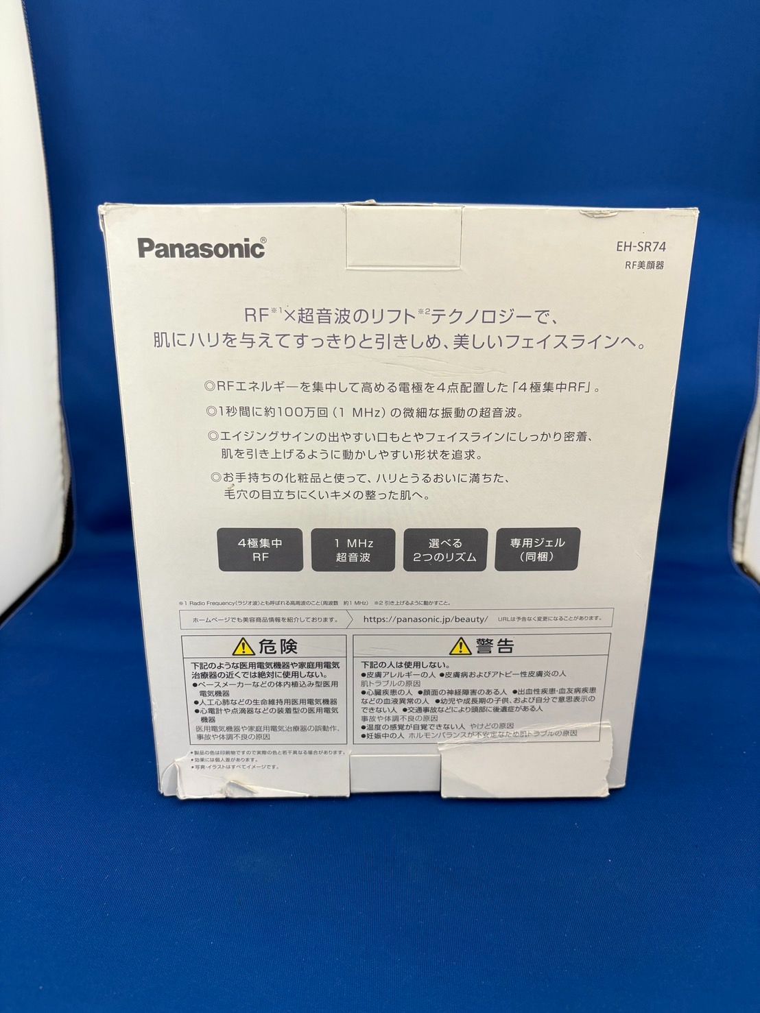 パナソニック 美顔器 RF ラジオ波 海外対応 コードレス ゴールド調 EH-SR74-N