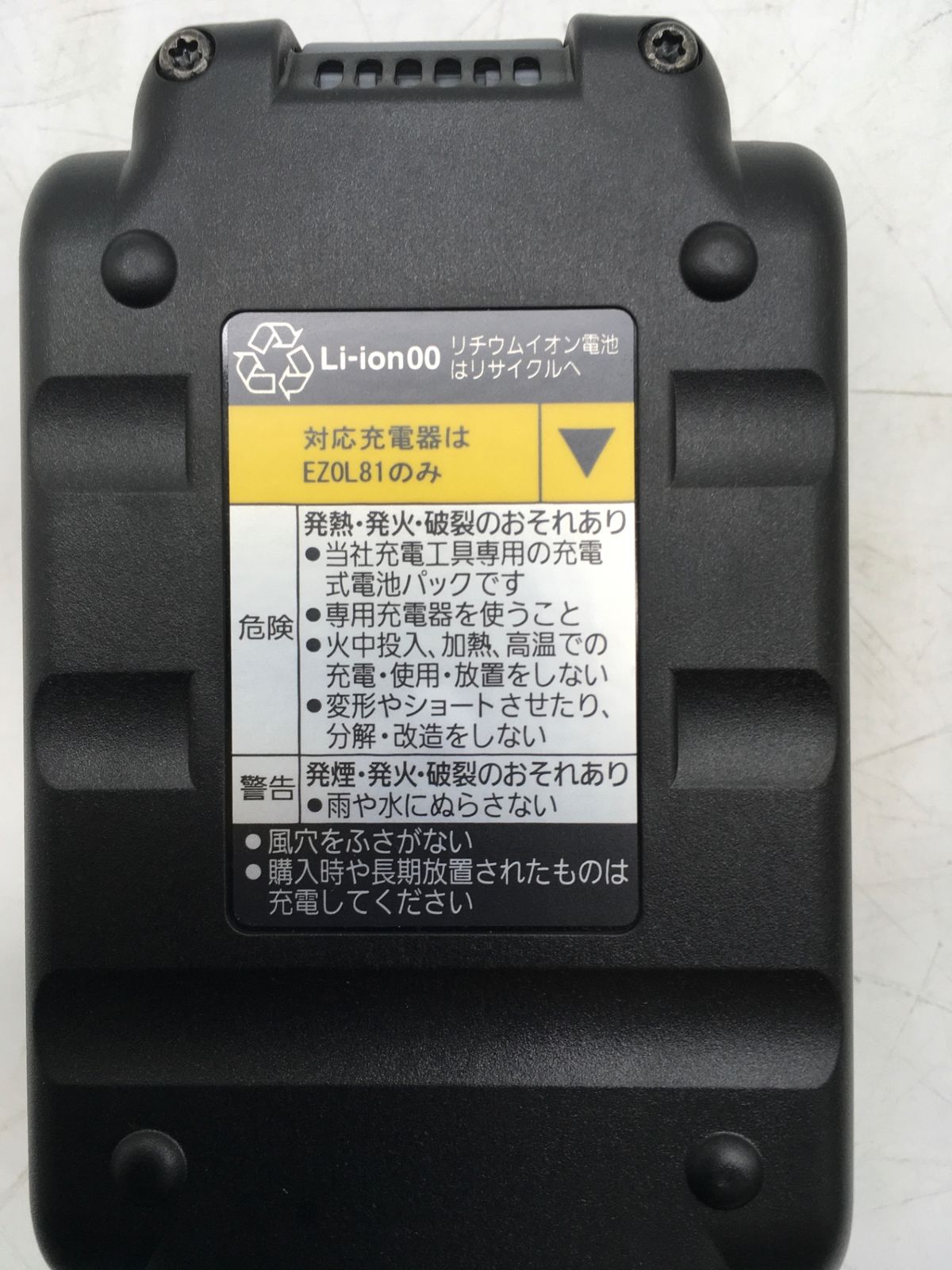 エコツール岡崎インター店