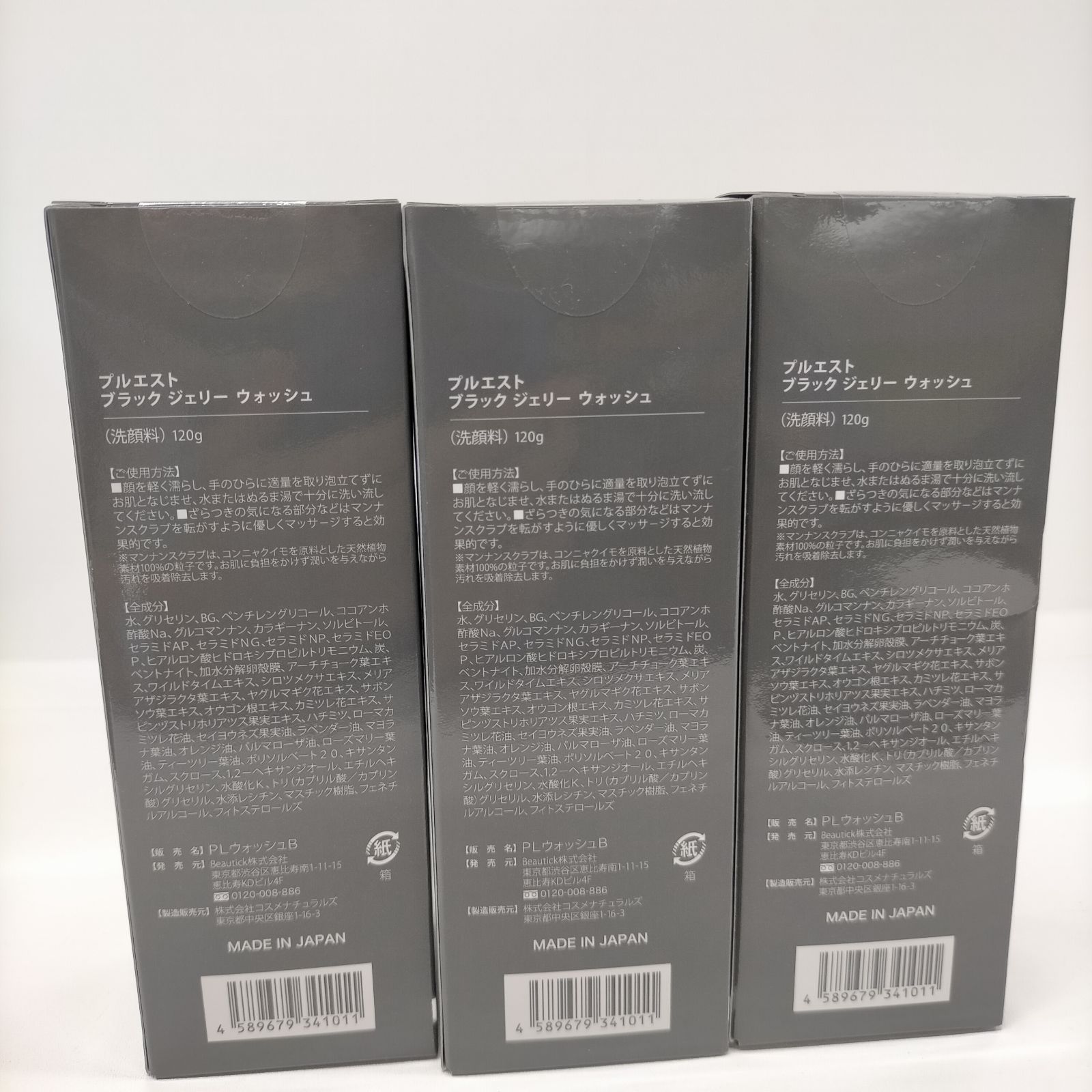 P1037 PLUEST プルエスト ブラック ジェリー ウォッシュ〈洗顔料