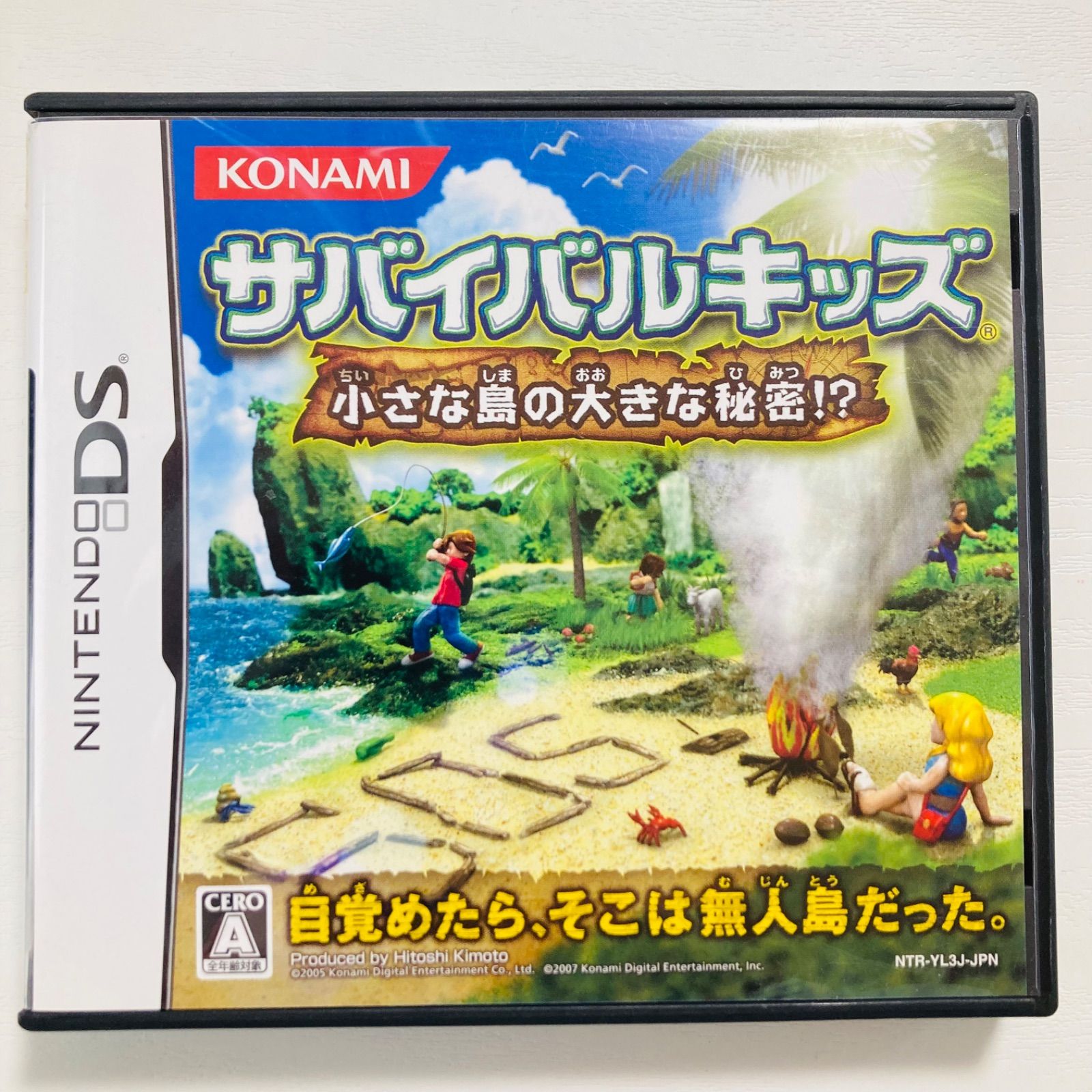 NDS]サバイバルキッズ 小さな島と大きな秘密!？(20071220) - ソフト