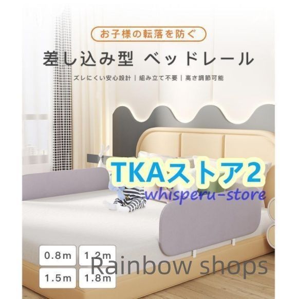 転落防止