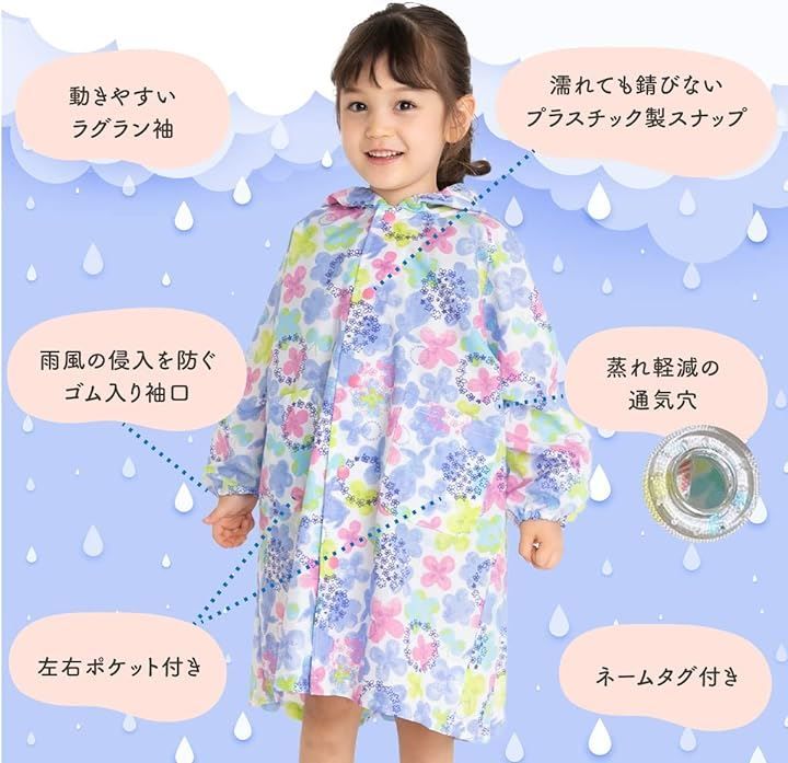 ＺＡＩＤＥＡ レインコート キッズ 雨具 レインウエア カッパ