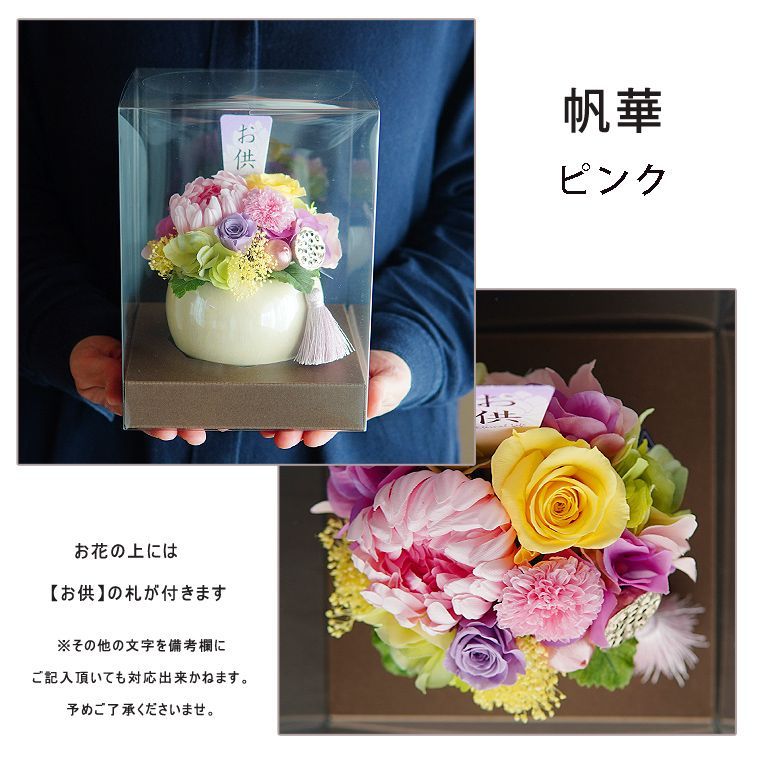 プリザーブドフラワー ボックスアレンジメント　お盆　お供え 敬老の日 花 プリザーブドフラワー ボックスフラワー フラワー