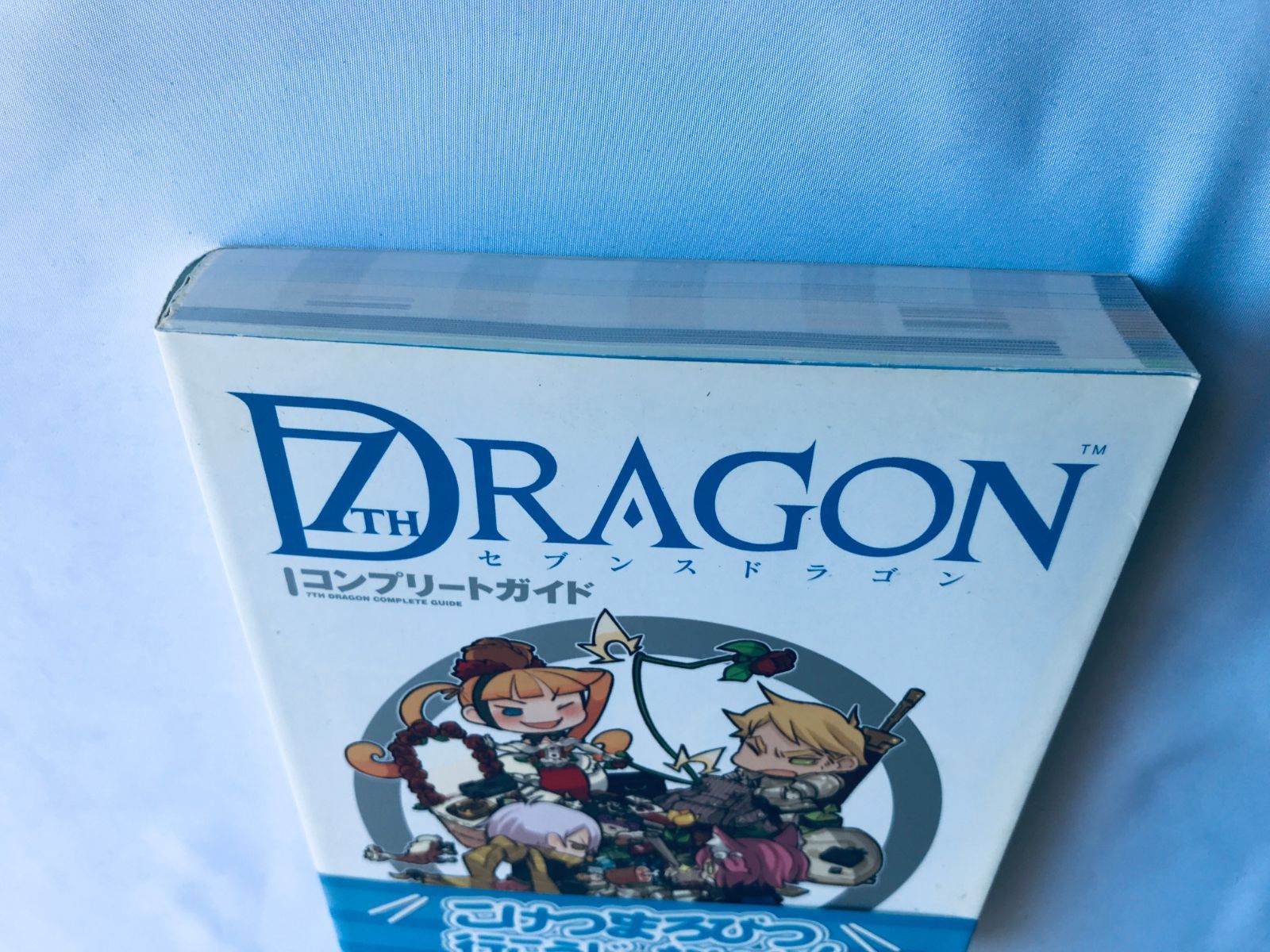 セブンスドラゴン コンプリートガイド 攻略本 帯 ハガキ Seventh