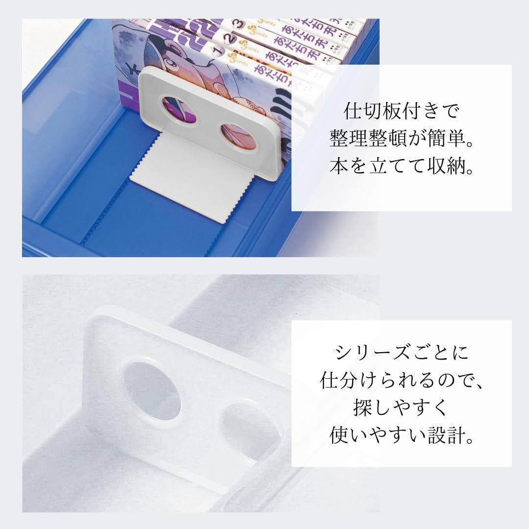 在庫セール】ブックス コミック本収納ケース ブルー 幅21.0×奥行