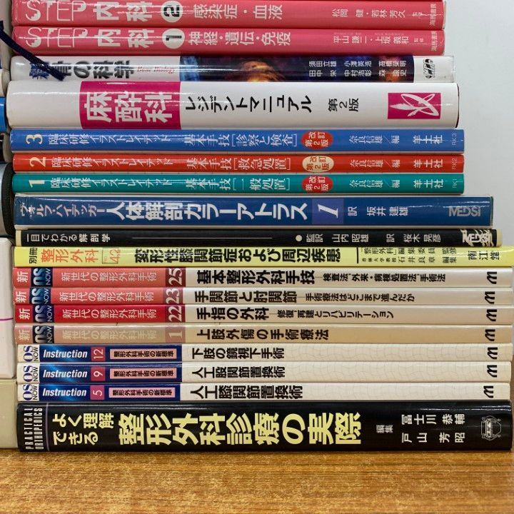 ■02)【同梱不可】医学関連本 まとめ売り約40冊大量セット/整形外科/骨折/内科/治療/診察診断学/臨床検査/がん/人体解剖/麻酔/疾患/病理/B □02)【同梱不可】医学関連本 まとめ売り約40冊大量セット/整形