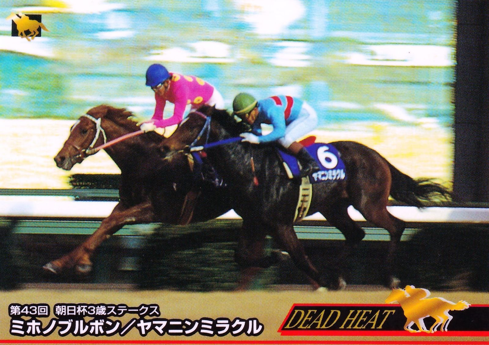 競馬カード THE CLASSIC fantasy レデ版 ミホノブルボン Yahoo!オークション -「ミホノブルボン」(アンティーク