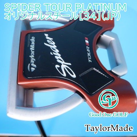 レフティーパター テーラーメイド SPIDER TOUR PLATINUM|オリジナルスチール 34 JP ||3.5 6602