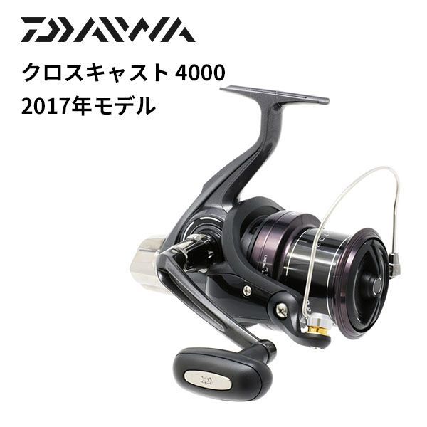 ダイワ スピニングリール クロスキャスト 4000 2017年モデル