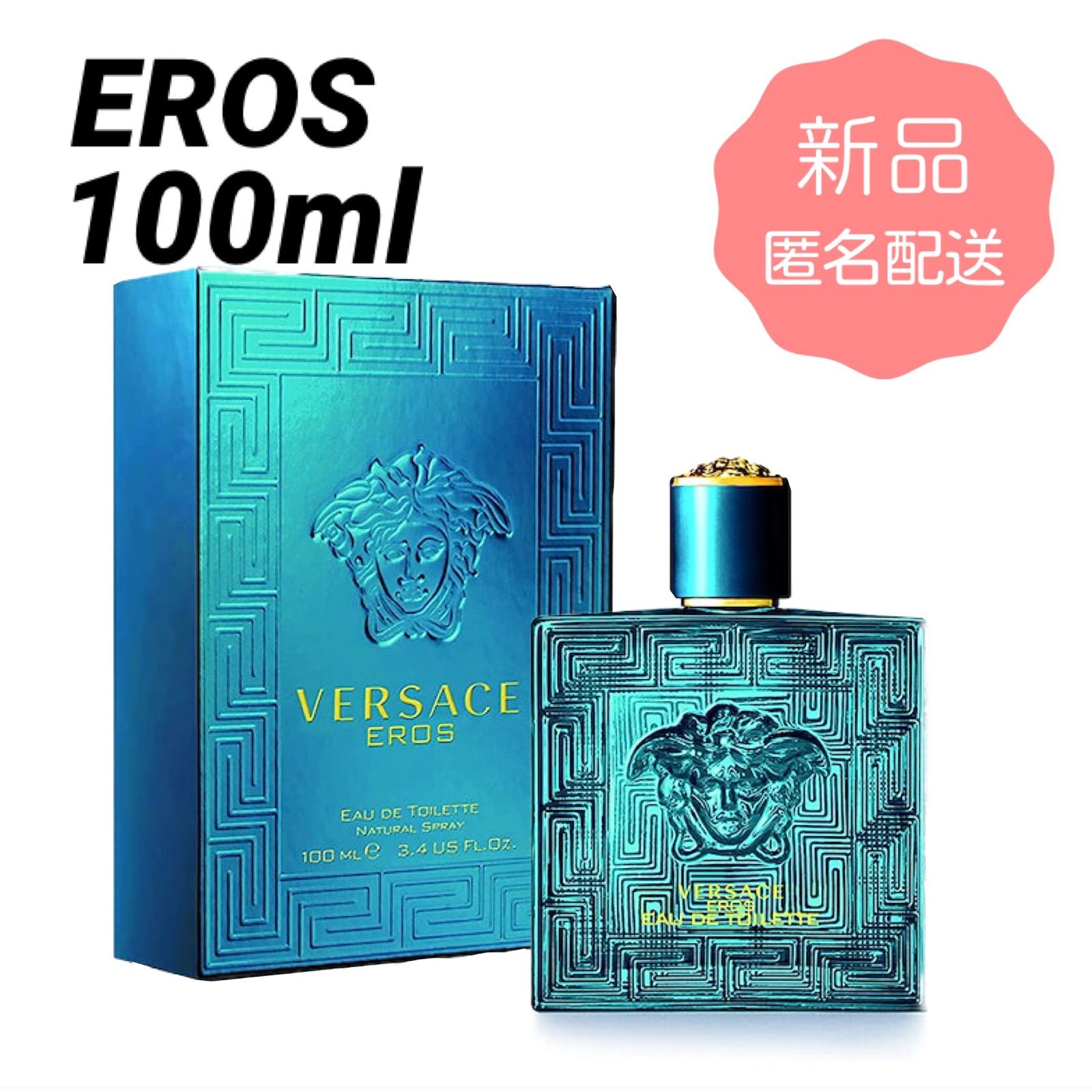 【受注生産品】 新品 ヴェルサーチェ エロス メンズ オードトワレ 5ml レア香水 EDT