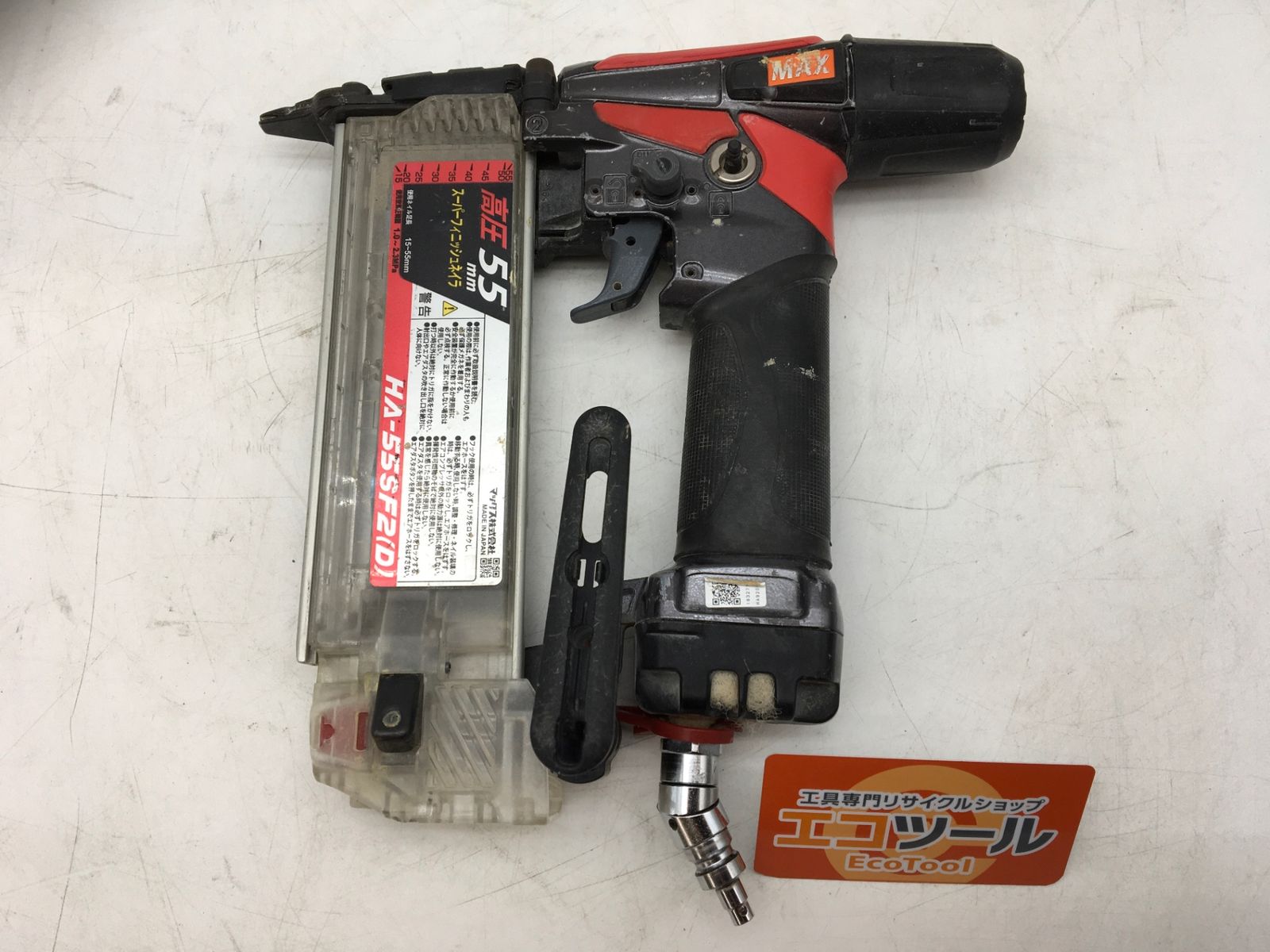 ニックさま専用 エコツール笠寺店】MAX/マックス フィニッシュネイラ HA-55SF2(D