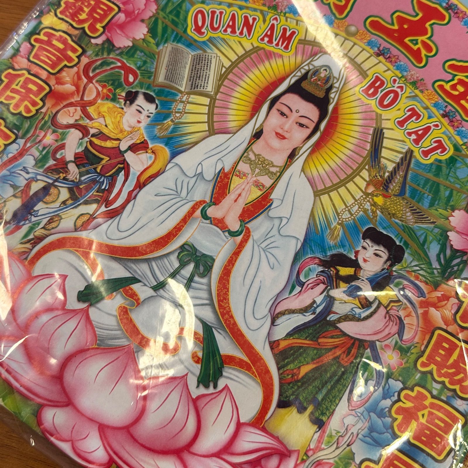 豪華冥銭セット お焚き上げ 皇帝と観音菩薩様 (2回分) - メルカリ