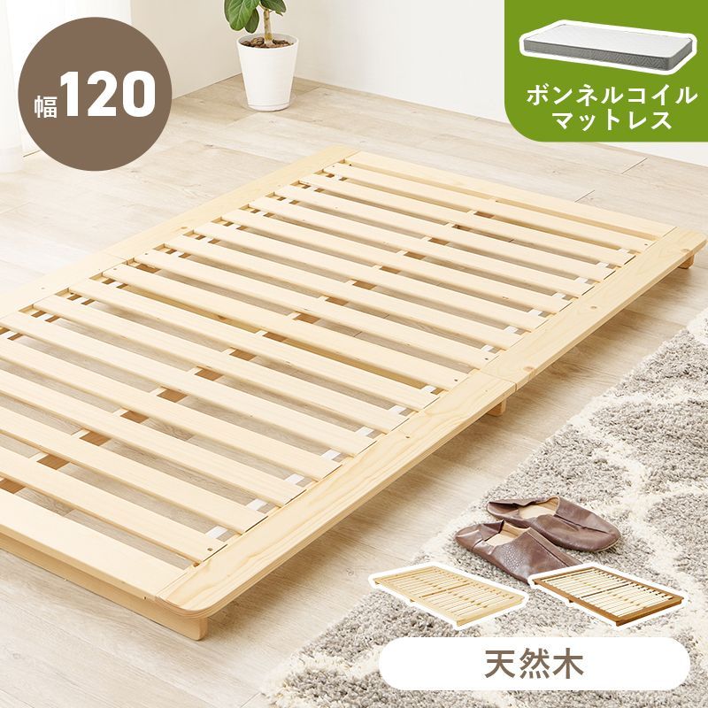 セミダブル ミドル ベッド ボンネルコイルマットレス付き ホワイトウォッシュ 木製 棚付き 宮付き コンセント付き すのこ 組立品〔代引不可〕 マットレス付 セミダブル ミドルベッド ボンネルコイルマットレス付き