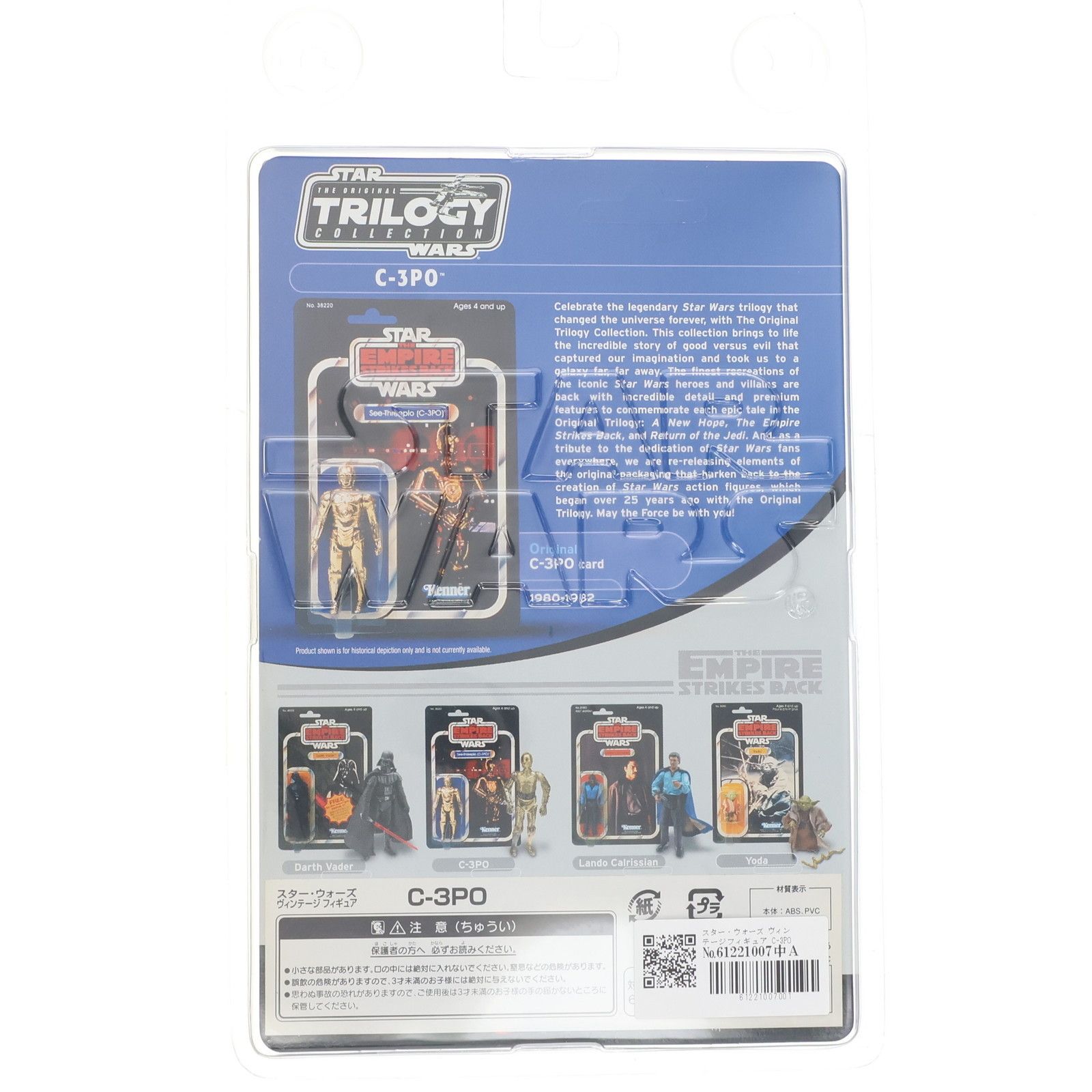 The Original Trilogy Collection C-3PO STAR WARS(スター・ウォーズ