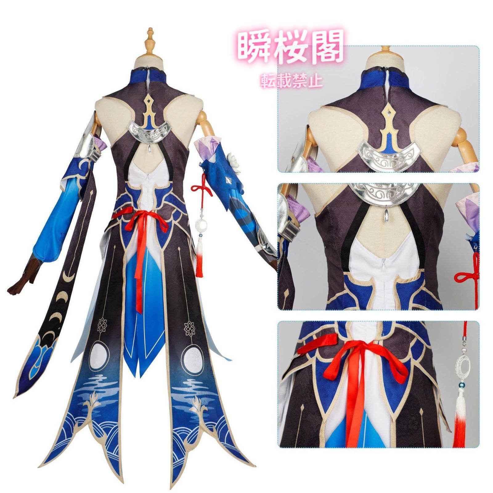 崩壊スターレイル コスプレ衣装