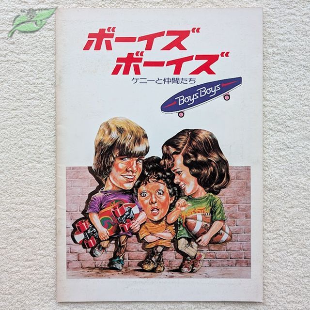 ボーイズ・ボーイズ ケニーと仲間たち('76米) ボーイズ・ボーイズ ケニーと仲間たち('76米) Blu-ray