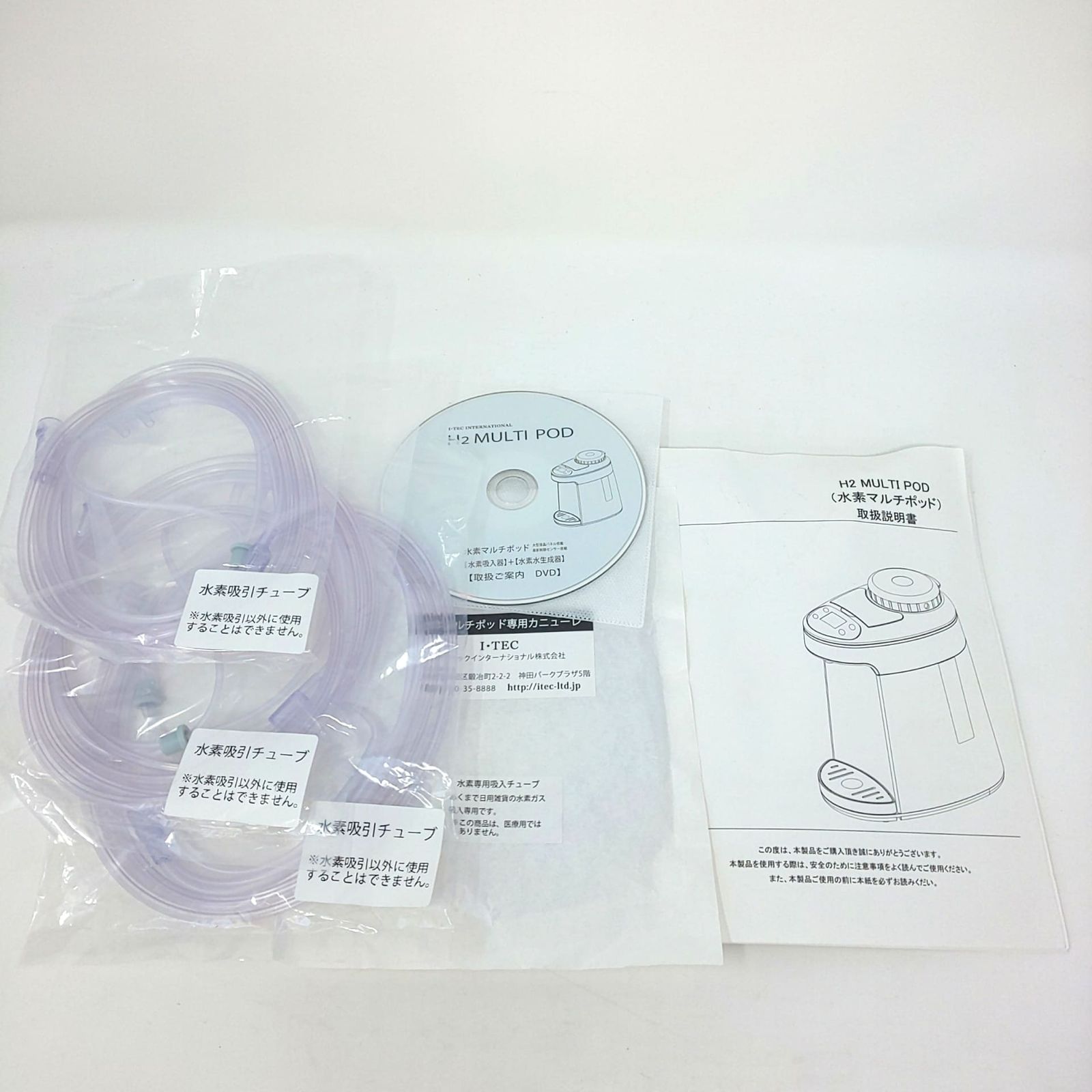アイテック 水素マルチポッド OY-FF02 水素生成器 水素吸入器 水素マルチポッド OY-FF02 水素生成器 水素吸入器