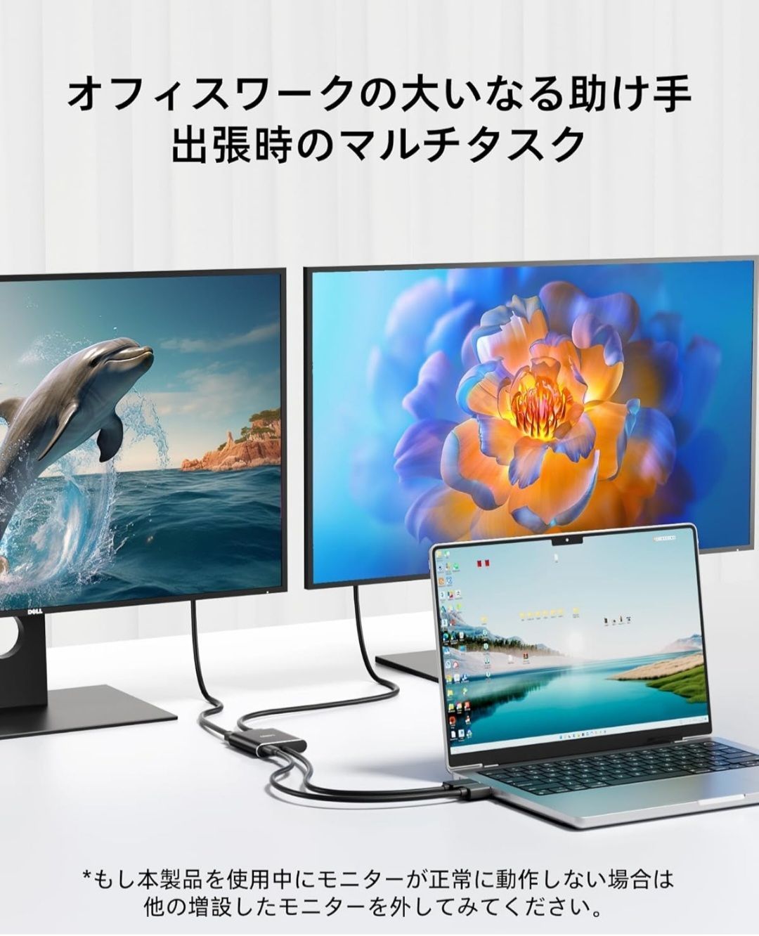 スプリッター