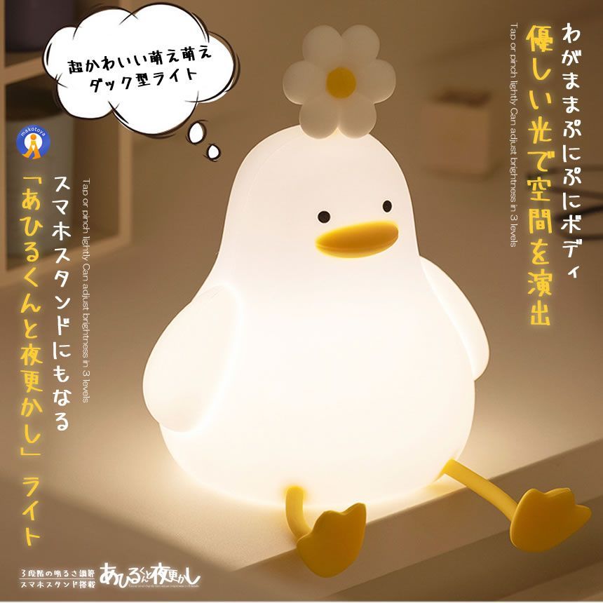 ✨🔔期間限定・特別価格🔔✨アヒル ヴィンテージスタンドランプ 照明