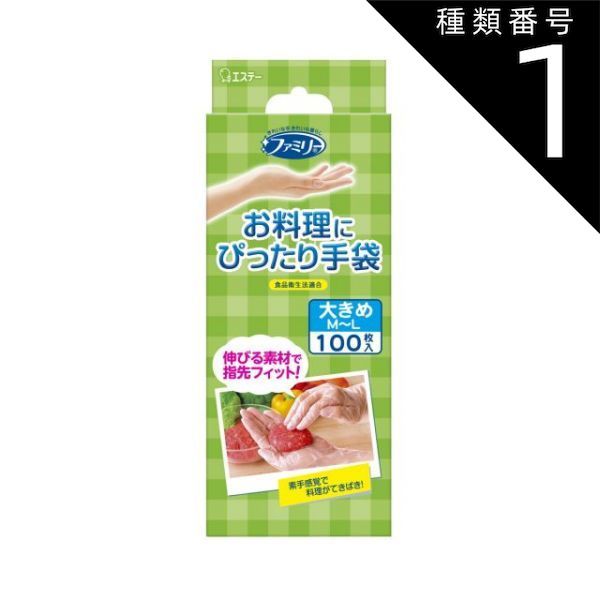 種類1 10個 まとめ買い エステー ファミリー お料理にぴったり手袋 M-Lサイズ 半透明 左右両用 100枚入