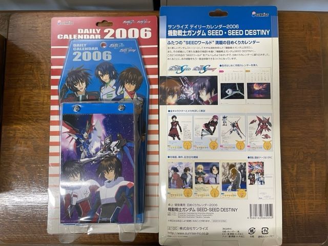 新品・未使用】カレンダー 機動戦士ガンダムSEED・SEED DESTINY 2006年