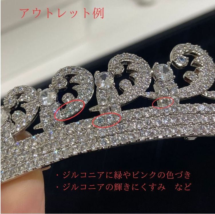 ロイヤルプリンセスジルコニアティアラ