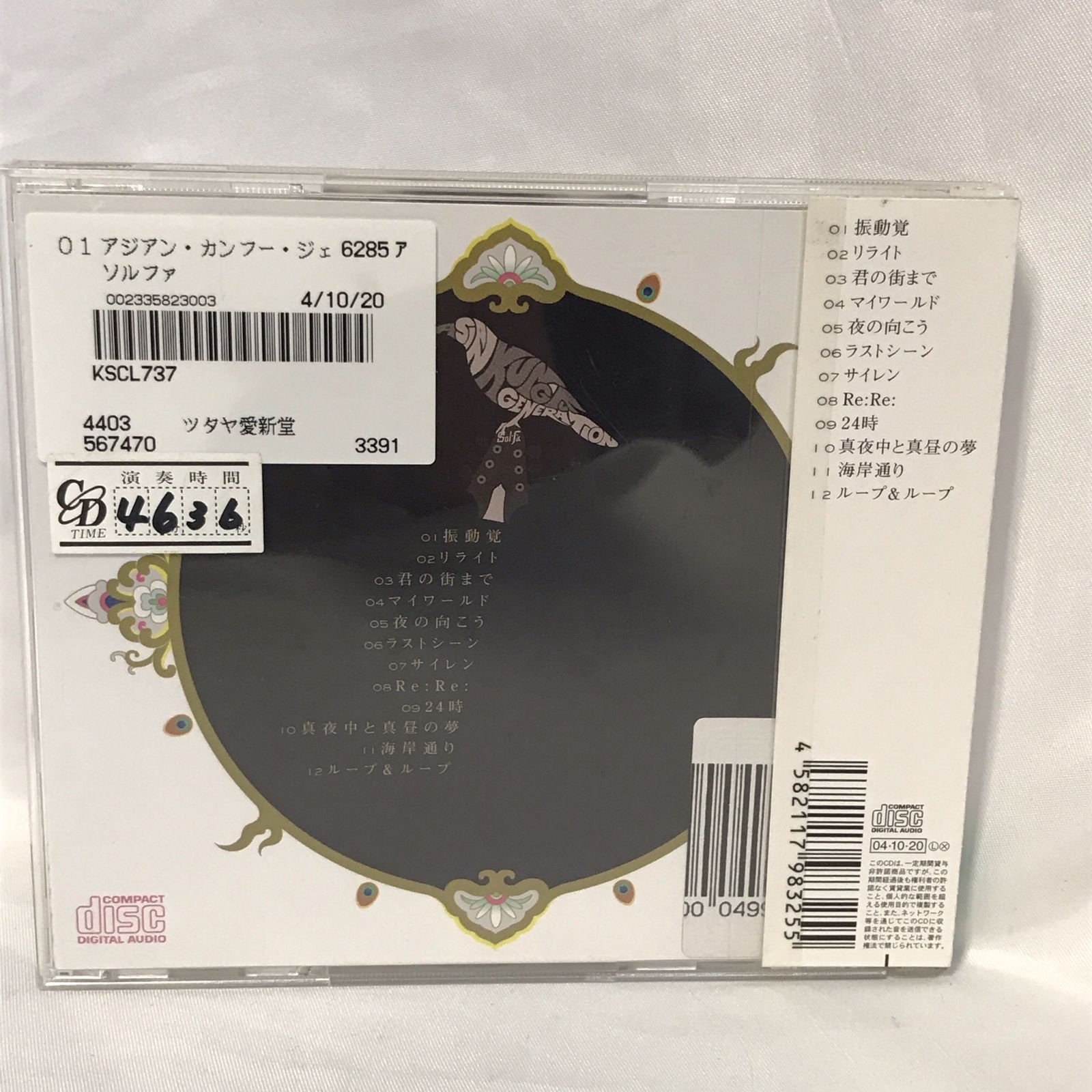 極美品!アジアン・カンフー・ジェネレーション　ソルファ　インサート付き!入手困難 2025年最新】Yahoo!オークション -asian kung-fu generation