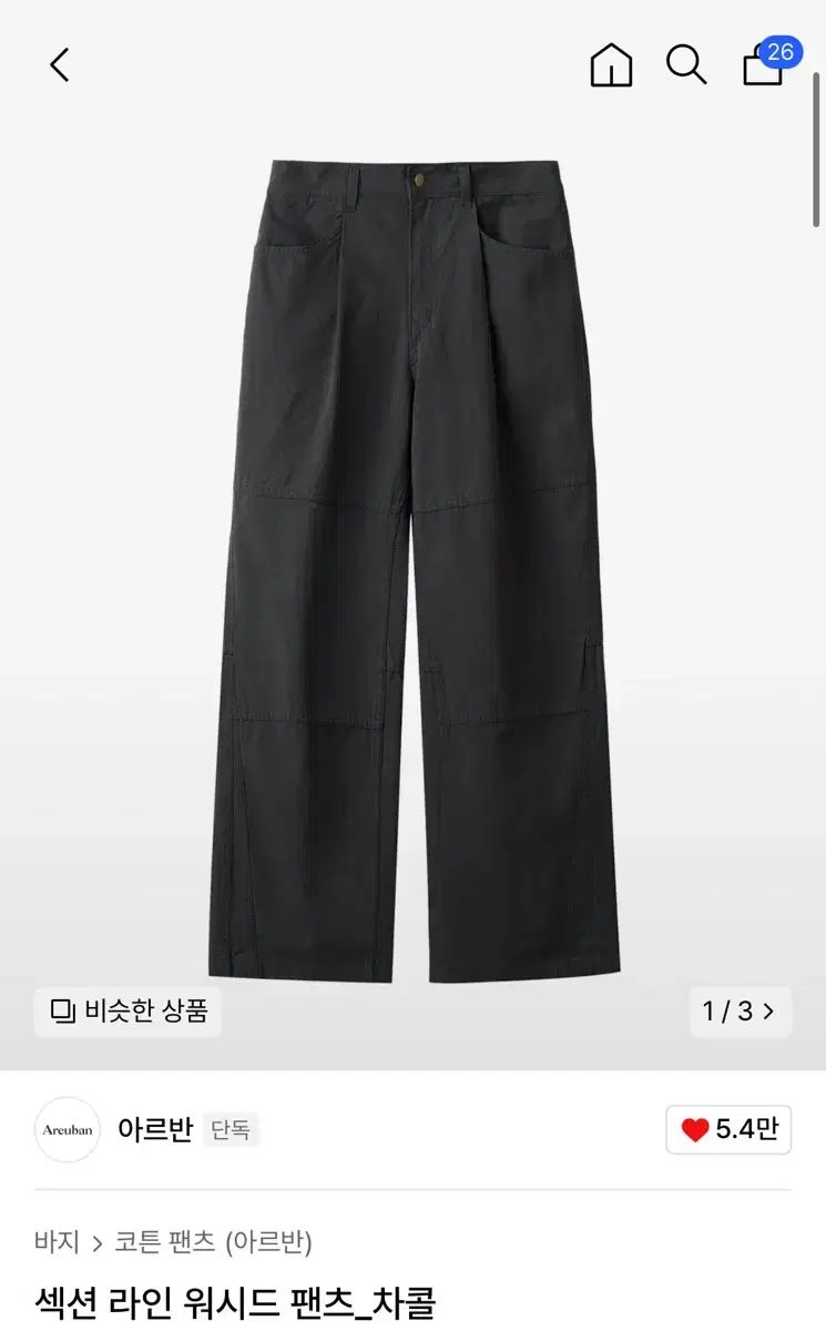 AREUBAN アルバン セクション ライン ウォッシュド パンツ_チャコール 2