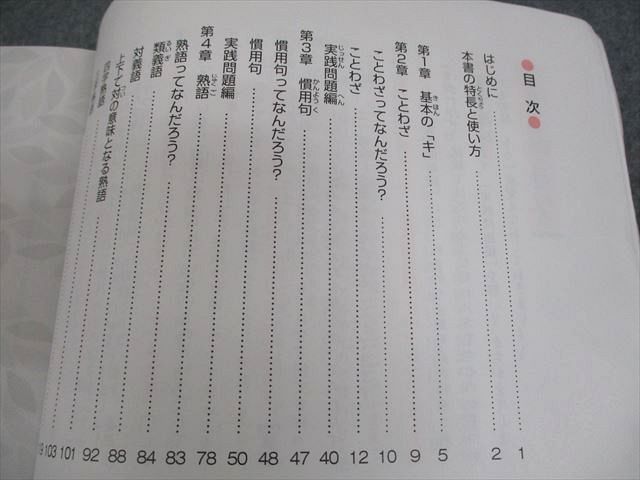 SAPIX サピックス 小6 国語 言葉ナビ 上/下巻 2019/2021 計2冊 024S2D Amazon.co.jp: 言葉ナビ 上巻 サピックス 赤シート付き 範囲表