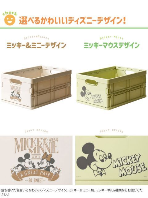 CONTAINER ディズニースタッキングコンテナ