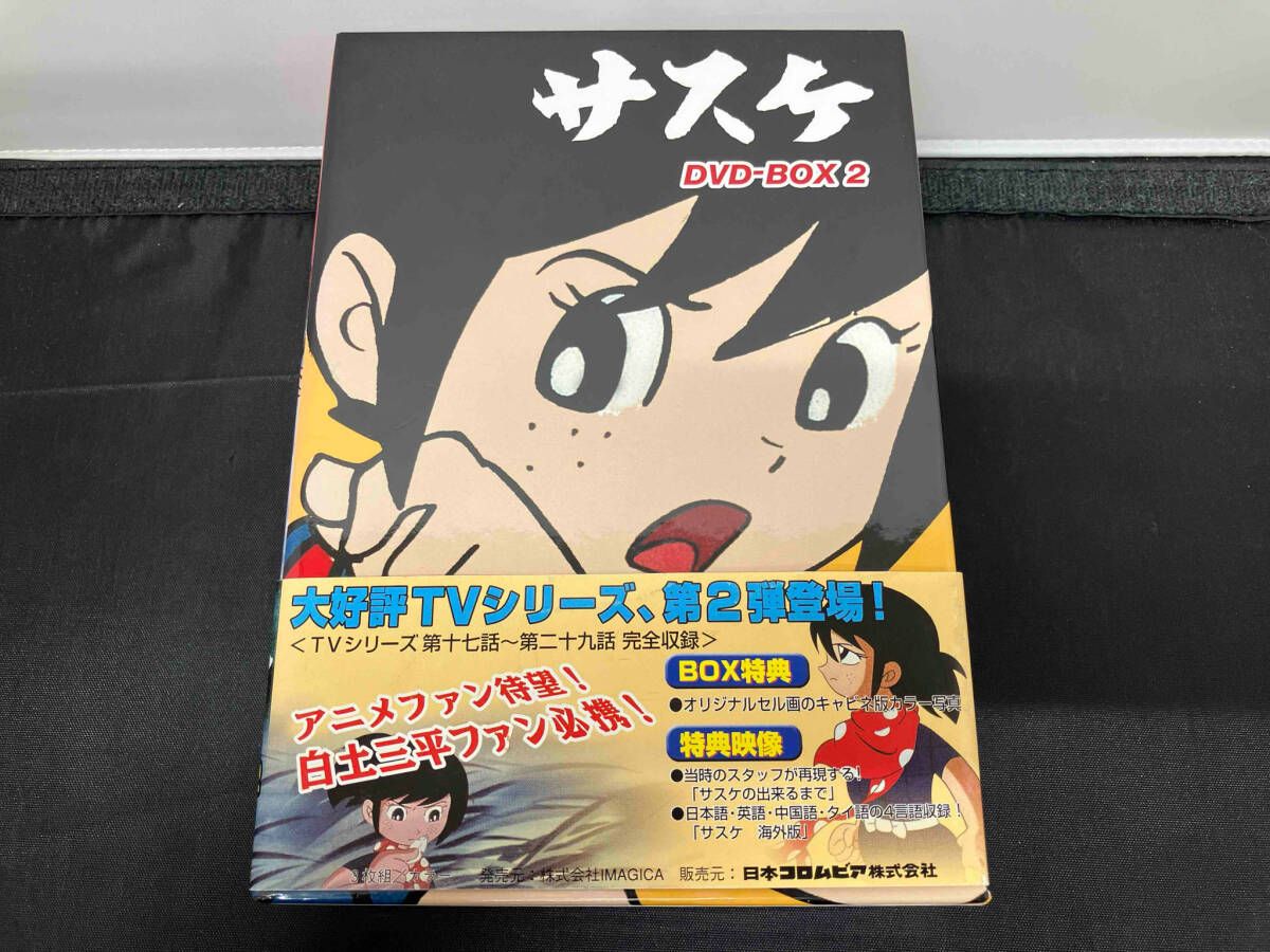 サスケ DVD-BOX(1)(2)〈初回限定生産・4枚組 3枚組〉 サスケ