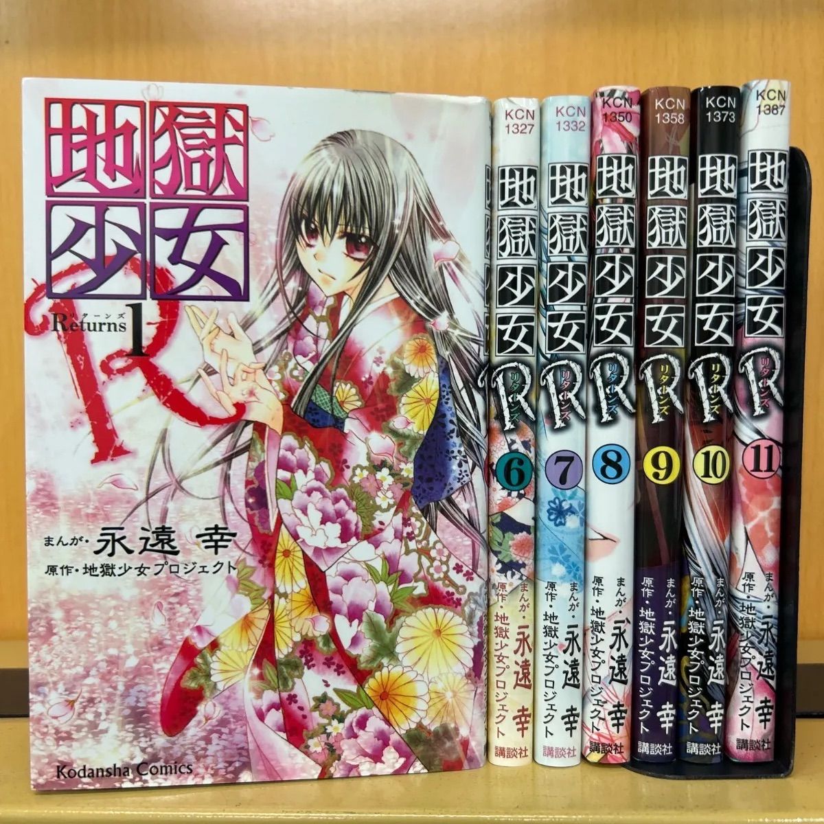 地獄少女R 全巻（全11巻セット・完結）永遠幸[19_1073]00 - メルカリ