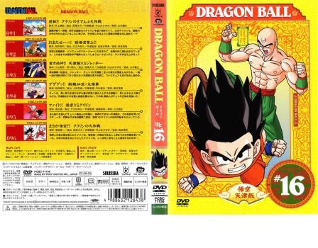 ドラゴンボール THE MOVIES 16巻セット レンタル落ち ドラゴンボール THE MOVIES 16巻セット レンタル落ち Amazon.co