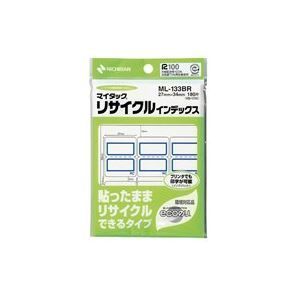 業務用200セット) ニチバン リサイクルインデックス ML-133BR 青