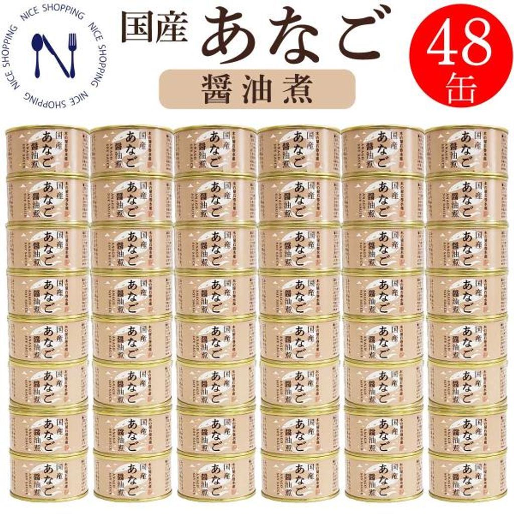 木の屋 石巻水産 国産 あなご 醤油煮缶詰 穴子 宮城県 新鮮 セット 缶詰 備蓄用 おかず 酒の肴 贈り物 炊き込みご飯 トピック おつまみ 170g×48缶