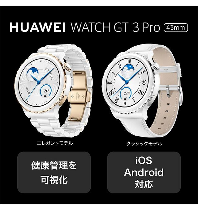 【新品】 HUAWEI 腕時計 メンズ FRG-B19 WATCH GT3 Pro 43 Silver