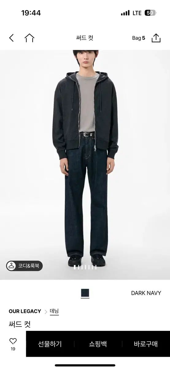 OUR LEGACY アワーレガシー サードカット セルビッジ サイズ33