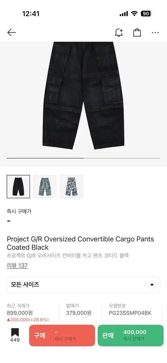 オーバーサイズ コンバーチブル