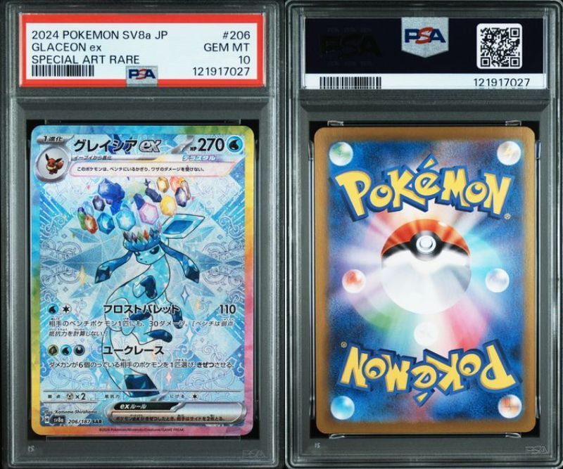 PSA10 イーブイ進化ライン SAR テラスタルフェス 10枚セット ブイズ