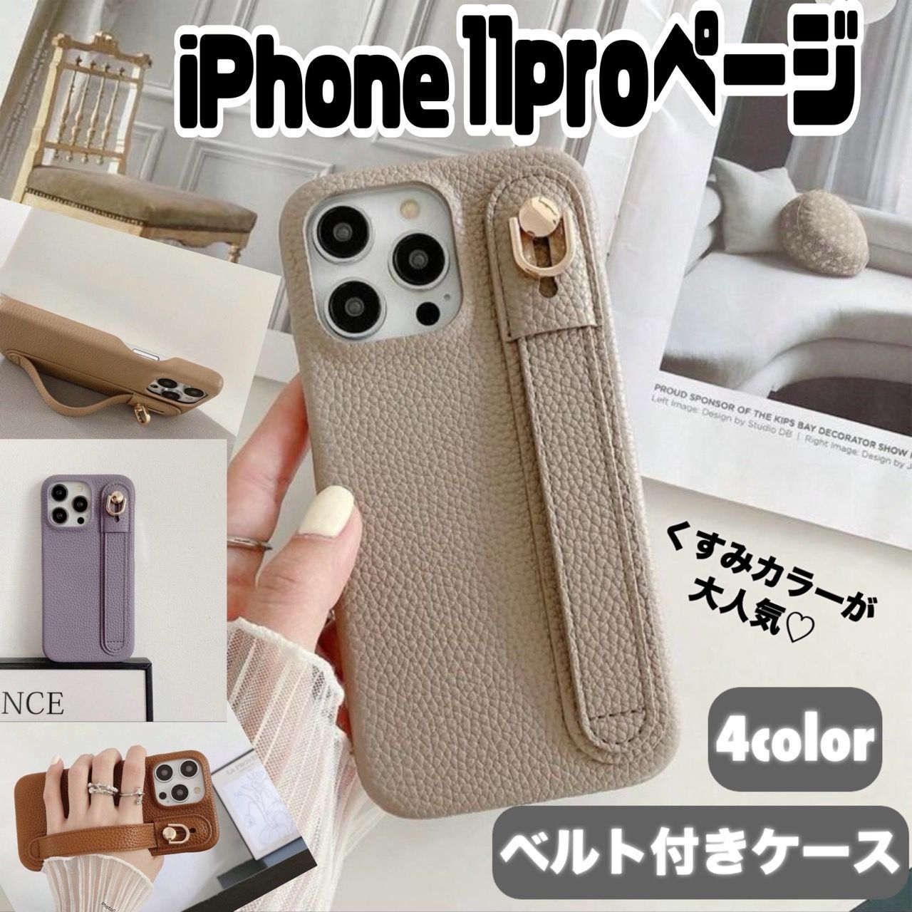 iPhone11pro 専用】 iPhoneケース バンド付き ストラップ アイフォン