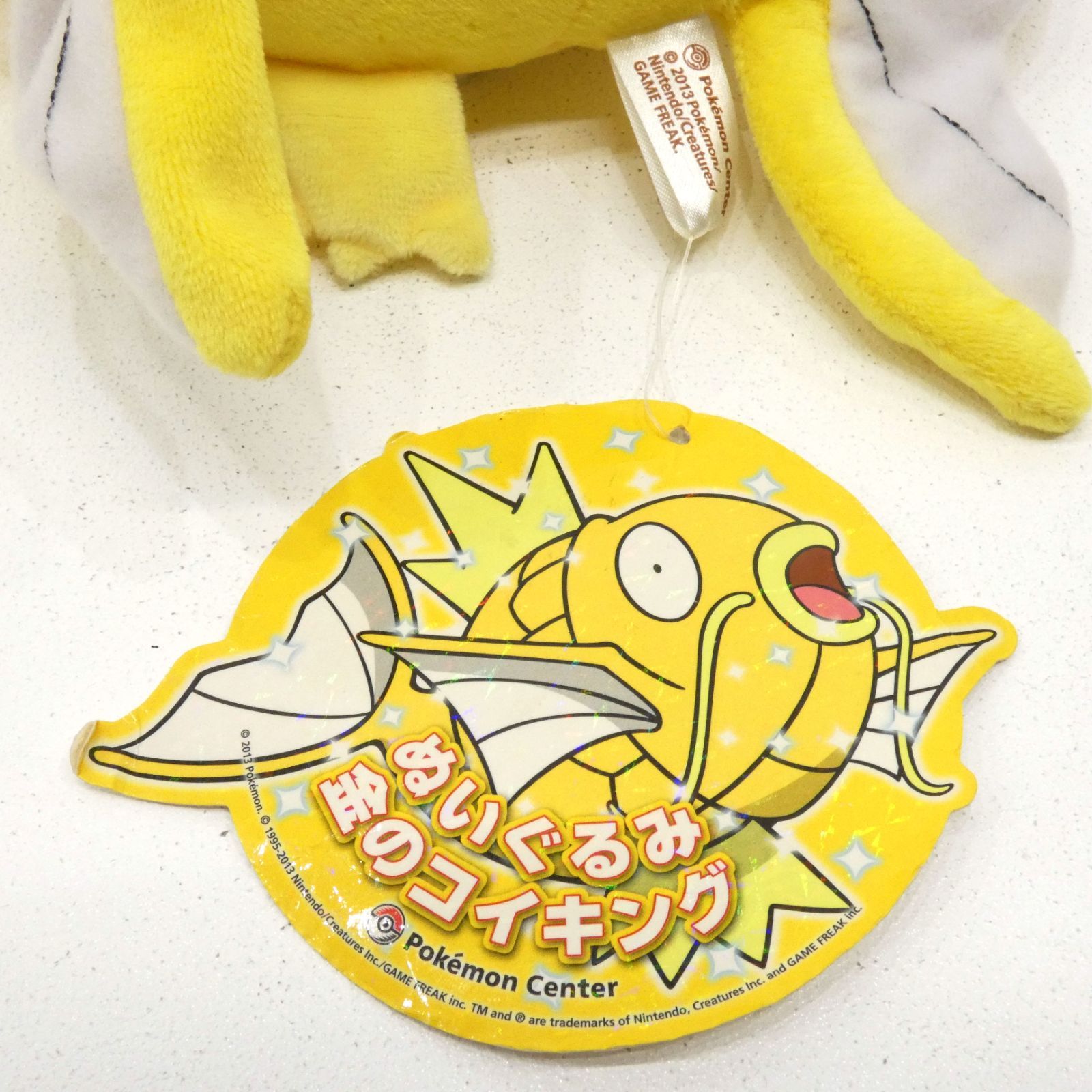 小牧店】タグ付き 金のコイキング ぬいぐるみ R ポケモン