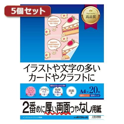 【新品・5営業日で発送】JP-ERV2NA4NX5